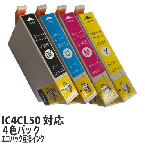 リサイクル互換性インク IC4CL50対応 IC50シリーズ エコパック 4色パック:
