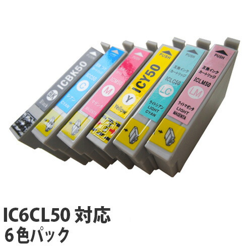 リサイクル互換性インク IC6CL50対応 IC50シリーズ エコパック 6色パック: