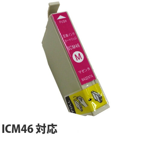 リサイクル互換性インク ICM46対応 IC46シリーズ エコパック マゼンタ: