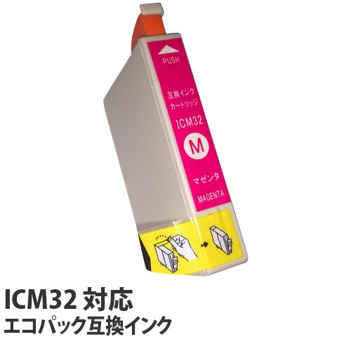 リサイクル互換性インク ICM32対応 IC32シリーズ マゼンタ: