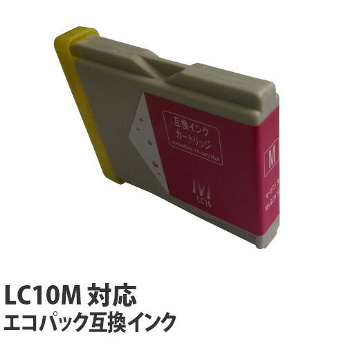 リサイクル互換インク エコパック LC10M LC10シリーズ 対応インク マゼンタ: