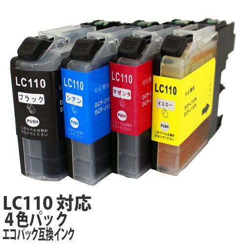 リサイクル互換インク エコパックLC110-4ＰＫ LC110シリーズ 対応インク 4色パック: