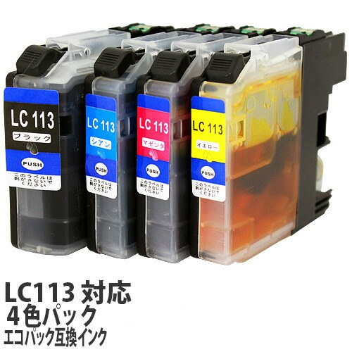 リサイクル互換インク エコパックLC113-4ＰＫ LC113シリーズ 対応インク 4色パック: