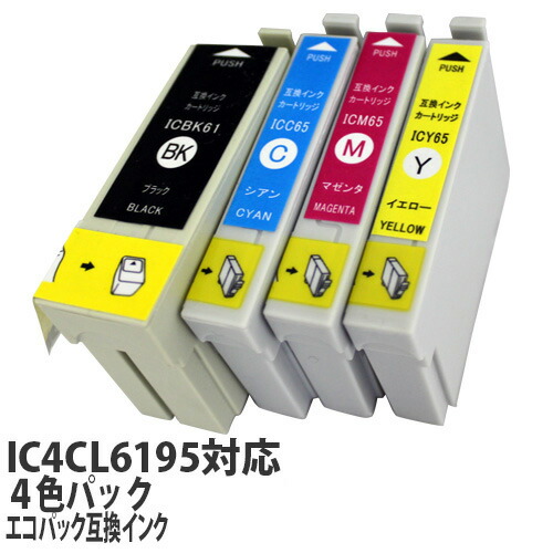 リサイクル互換性インク IC4CL6165対応 IC61・IC62・65シリーズ エコパック 4色パック: