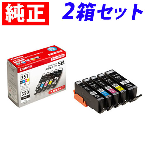 キヤノン 純正インク BCI-351XL+350XL/5MP BCI-351/350シリーズ 5色パック 2箱: