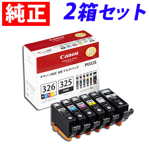 キヤノン 純正インク BCI-326+325/6MP BCI-326/325シリーズ 6色パック 2箱: