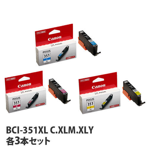 キヤノン 純正インク BCI-351XLシリーズ シアン・マゼンタ・イエロー 大容量 各3本セット: