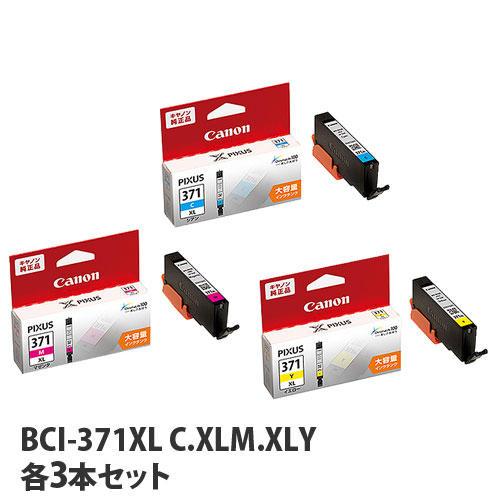 キヤノン 純正インク BCI-371XLシリーズ シアン・マゼンタ・イエロー 大容量 各3本セット: