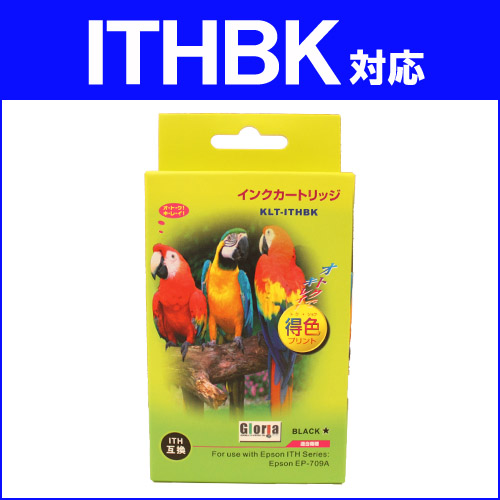 リサイクル互換性インク ITHBK対応 ITHシリーズ ブラック: