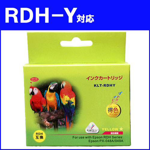 リサイクル互換性インク RDH-Y対応 RDHシリーズ イエロー: