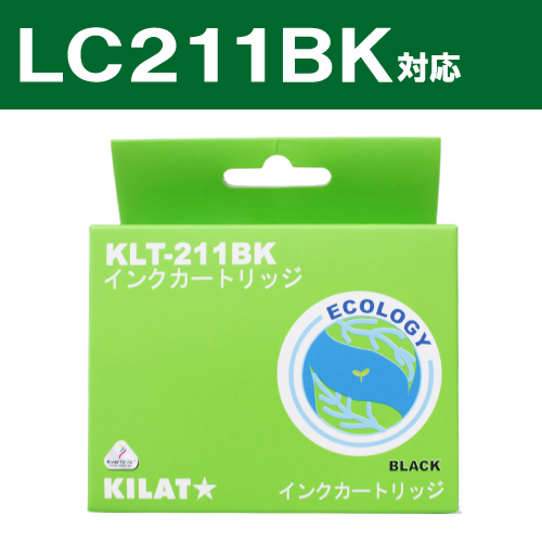 リサイクル互換インク LC211BK LC211シリーズ 対応インク ブラック: