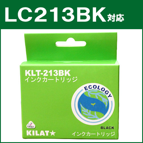 リサイクル互換インク LC213BK LC213シリーズ 対応インク ブラック: