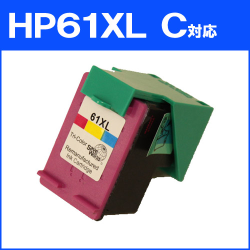 リサイクル互換性インク HP61XLC (大容量) カラー: