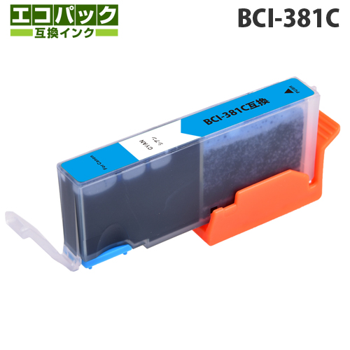 エコパック 互換インク BCI-381C対応 シアン: