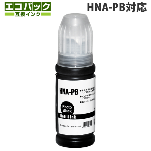互換インクボトル エコパック HNA-PB対応 HNAシリーズ フォトブラック 70ml: