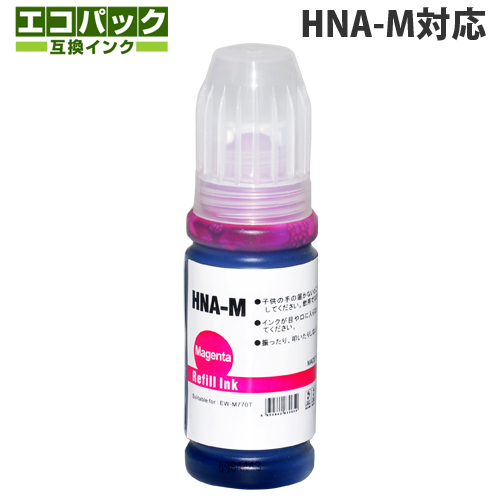 互換インクボトル エコパック HNA-M対応 HNAシリーズ マゼンタ 70ml: