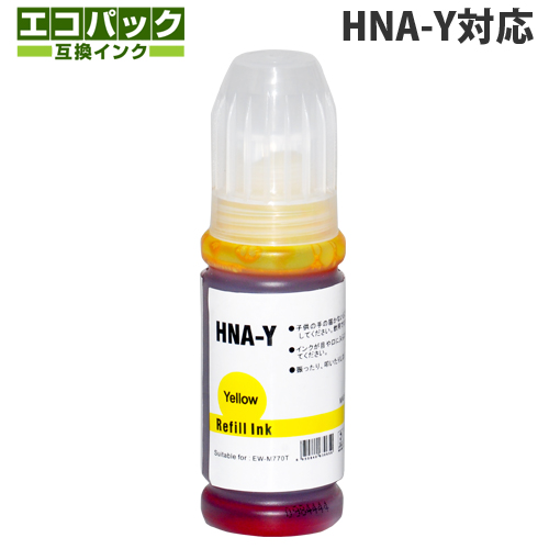 互換インクボトル エコパック HNA-Y対応 HNAシリーズ イエロー 70ml: