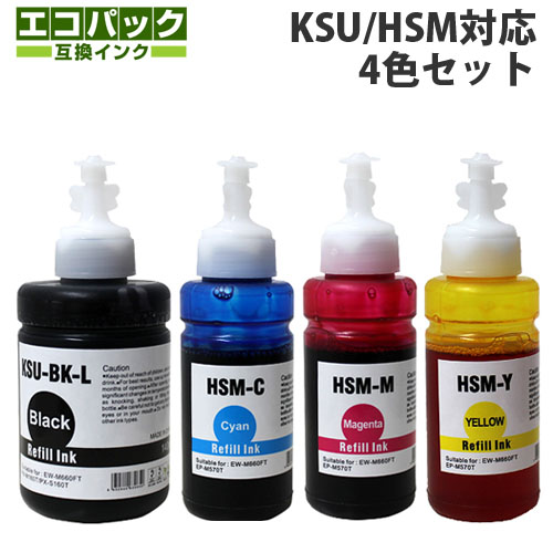 互換インクボトル エコパック KSU/HSM インクボトル 4色セット 4本: