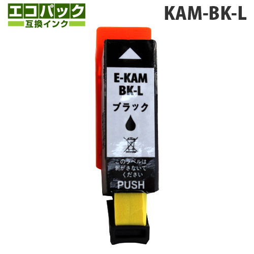 互換インク エコパック KAM-BK-L対応 ブラック: