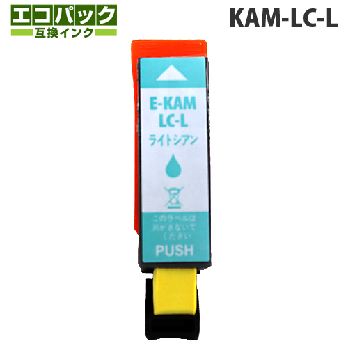 互換インク エコパック KAM-LC-L対応 ライトシアン:
