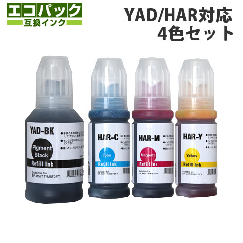 互換インクボトル エコパック YAD/HAR対応 4色セット: