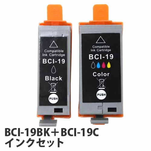互換インク エコパック BCI-19BK＋BCI-19C対応 2個セット: