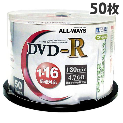 リーダーメディアテクノ DVD-R ALL-WAYS 4.7GB 16倍速 録画用 ワイドプリンタブル スピンドルケース 50枚 ACPR16X50PW: