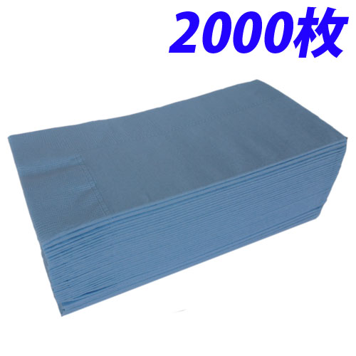 オリエンタル紙業 紙ナプキン 2プライナプキン 八ツ折り ブルー 2000枚: