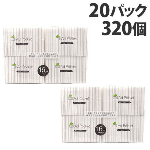 和光製紙 水に流せるポケットティッシュ ふんわりポケットティッシュ アドポケット付 16個 20パック(320個):