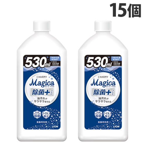 ライオン 食器用洗剤 チャーミー マジカ 除菌プラス 詰替用 530ml×15個: