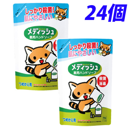 牛乳石鹸 メディッシュ 薬用ハンドソープ 詰替用 220ml 24個: