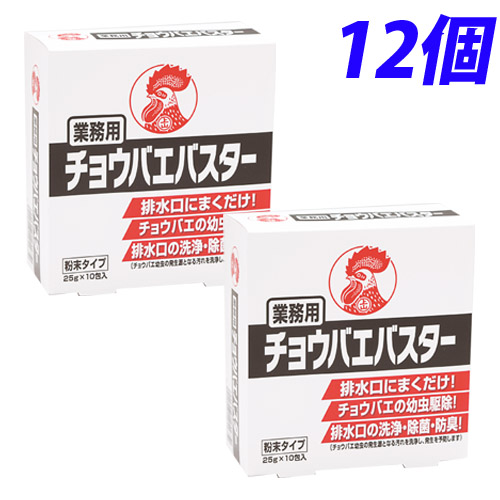 大日本除虫菊 チョウバエ駆除剤 チョウバエバスター 業務用 チョウバエバスター 粉末 10包入 12個: