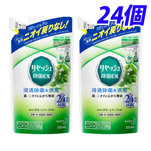 花王 布用消臭スプレー リセッシュ 除菌EX グリーンハーブの香り 詰替用 320ml 1箱(24個入):
