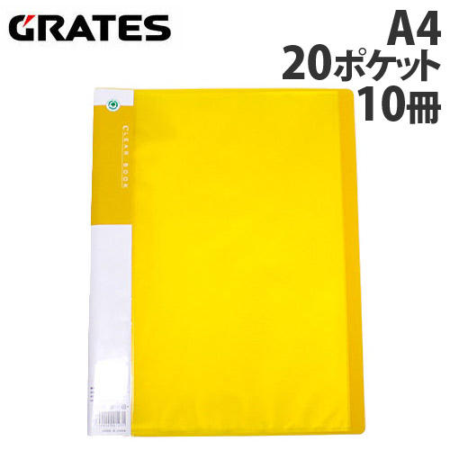 GRATES クリアブック 固定式 20ポケット A4タテ ビタミンオレンジ 10冊: