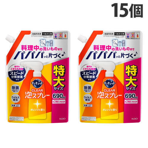 花王 食器用洗剤 キュキュット CLEAR泡スプレー オレンジの香り 詰替用 690ml×15個: