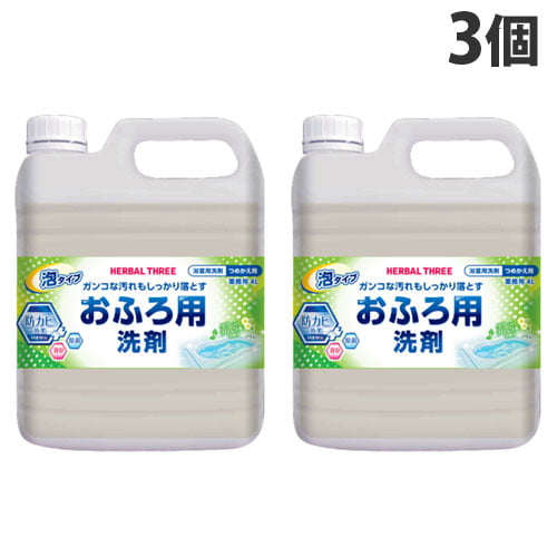 ミツエイ お風呂用洗剤 ハーバルスリー 大容量 4L×3個: