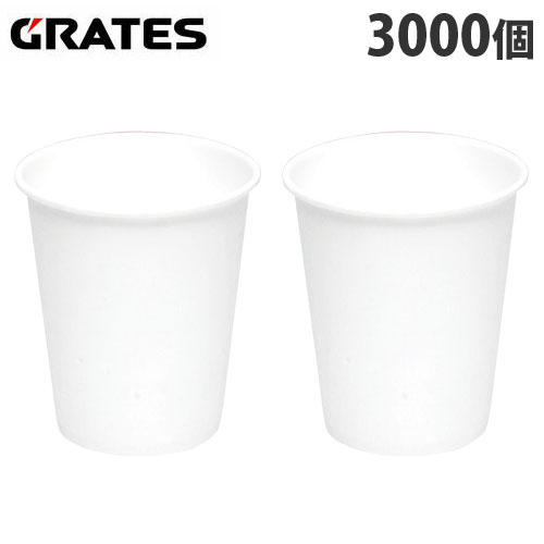 GRATES(グラテス) 紙コップ 白無地 5オンス (150ml) 100個入×30袋: