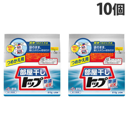 ライオン 洗濯洗剤 トップ 部屋干しトップ 除菌EX 詰替用 810g×10個: