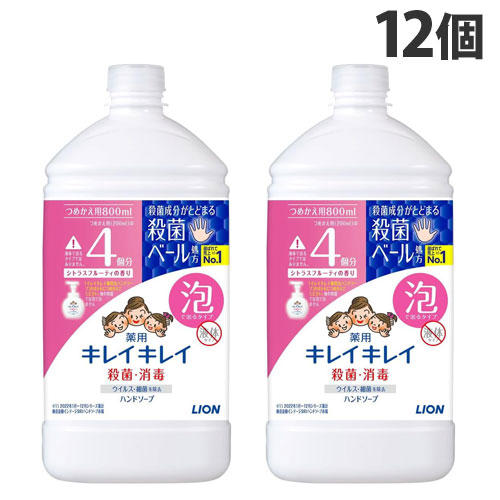 ライオン キレイキレイ 薬用泡ハンドソープ シトラスフルーティの香り 詰替用 特大サイズ 800ml×12個【医薬部外品】: