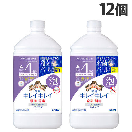 ライオン キレイキレイ 薬用泡ハンドソープ フローラルソープの香り 詰替用 特大サイズ 800ml×12個【医薬部外品】: