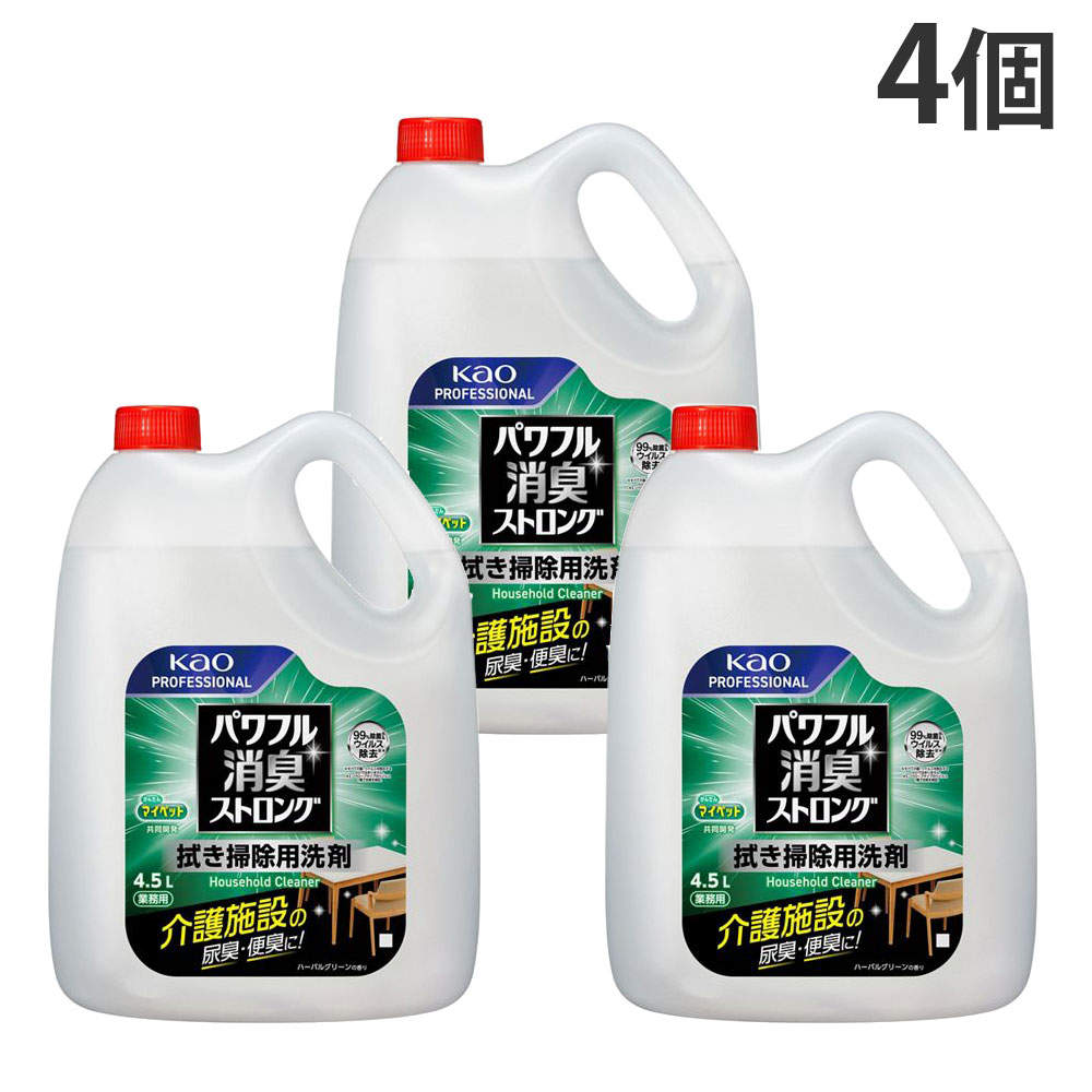花王 パワフル消臭ストロング 拭き掃除用洗剤 業務用 4.5L 4個:
