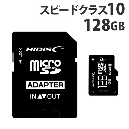 HIDISC microSDXCカード CLASS10 UHS-1対応 128GB: