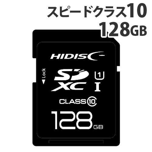 HIDISC SDXCカード CLASS10 UHS-1対応 128GB: