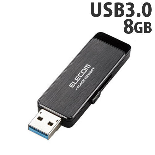 エレコム USBフラッシュメモリ ハードウェア暗号化 AESセキュリティ機能付 USB3.0 8GB ブラック MF-ENU3A08GBK: