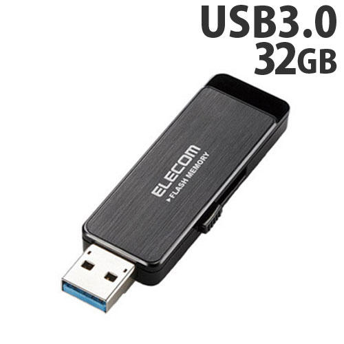 エレコム USBフラッシュメモリ ハードウェア暗号化 AESセキュリティ機能付 USB3.0 32GB ブラック MF-ENU3A32GBK: