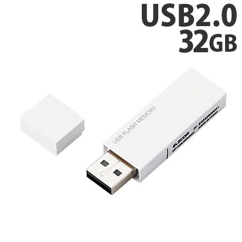 エレコム キャップ式USBメモリ USB2.0 32GB ホワイト MF-MSU2B32GWH: