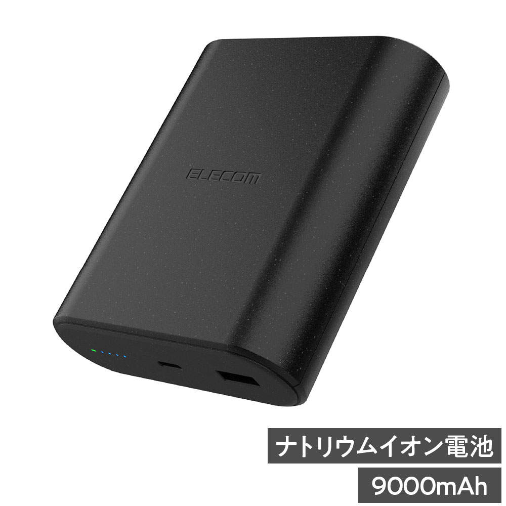 エレコム モバイルバッテリー ナトリウムイオン電池 9000mAh 45W Type-C 1ポート USB-A 1ポート ブラック EC-C27LBK:
