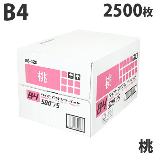 【FSC認証】カラーコピー用紙 ダイオーカラーマルチペーパー B4 桃 2500枚: