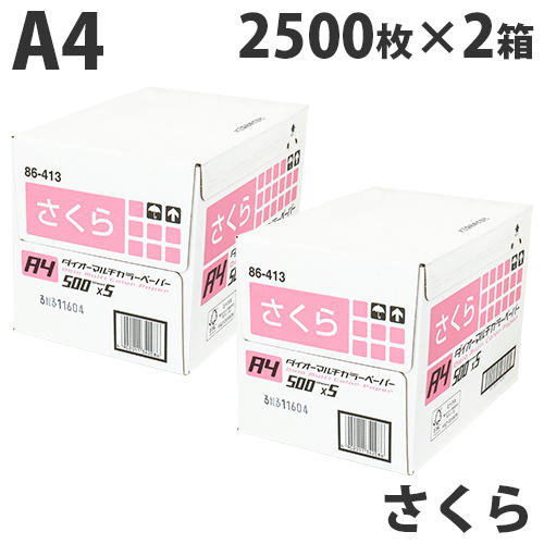 【FSC認証】カラーコピー用紙 ダイオーカラーマルチペーパー A4 さくら(ライトピンク)5000枚(2500枚×2箱):