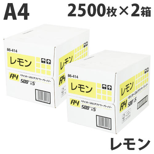 【FSC認証】カラーコピー用紙 ダイオーカラーマルチペーパー A4 レモン 5000枚(2500枚×2箱):